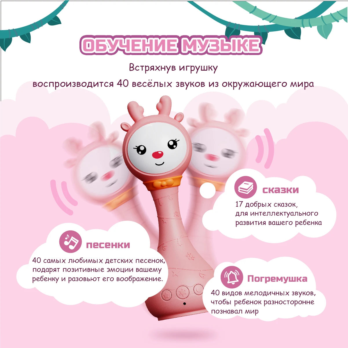 Musical Light-Up Baby Rattle Toy
