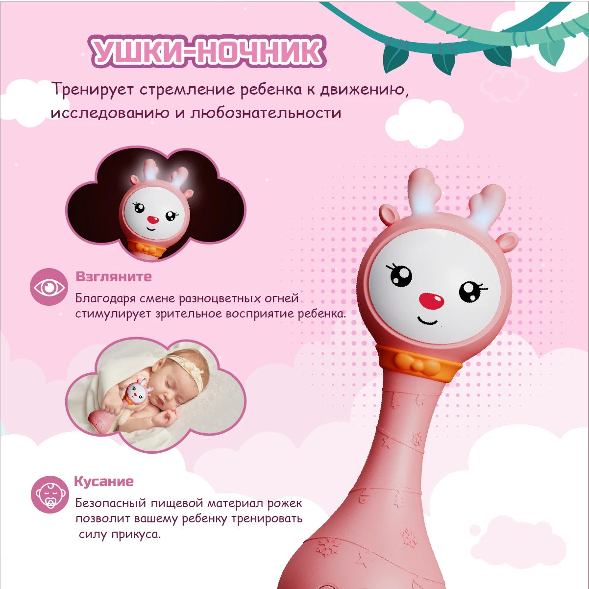 Musical Light-Up Baby Rattle Toy