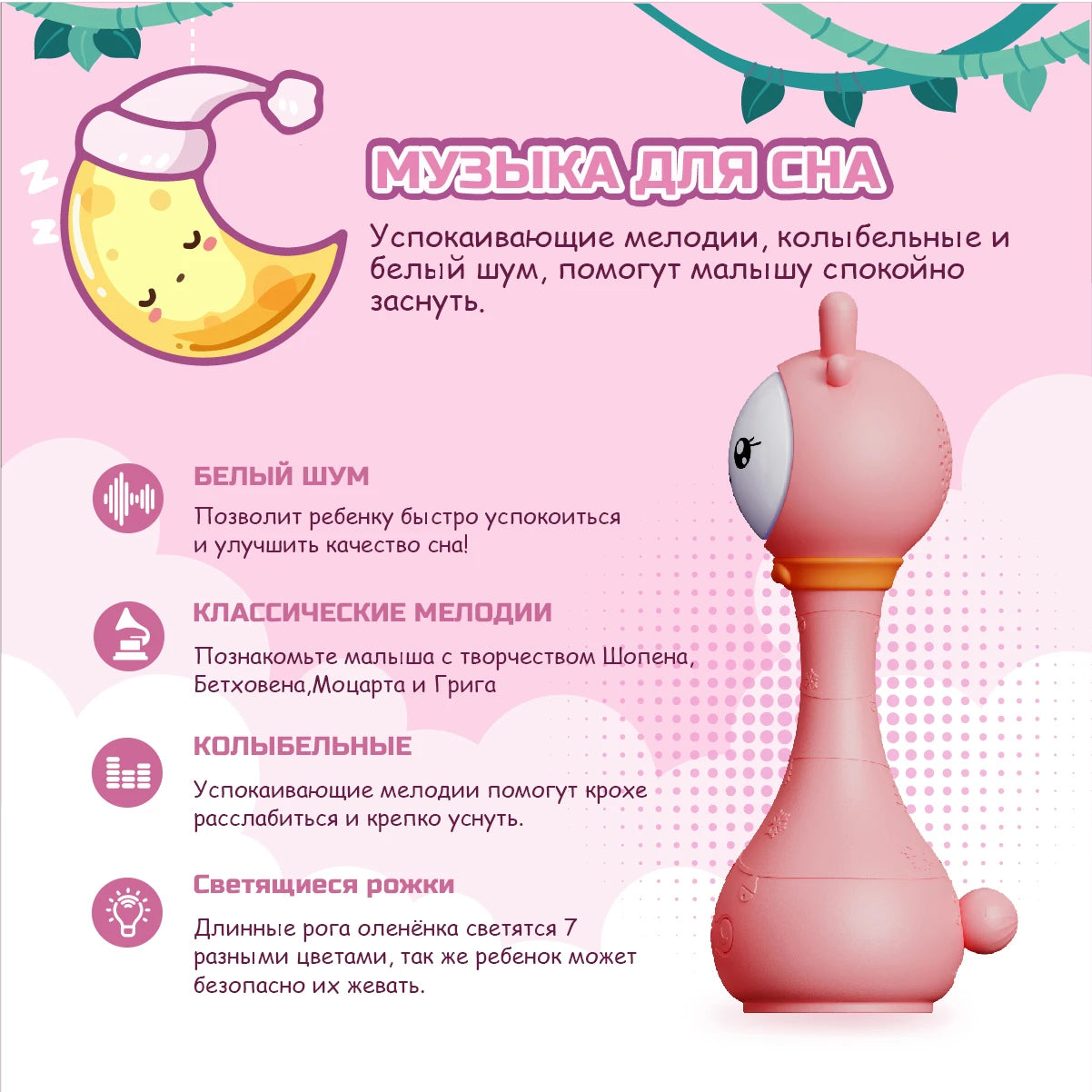 Musical Light-Up Baby Rattle Toy
