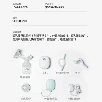 Portable Automatic Breast Pump
